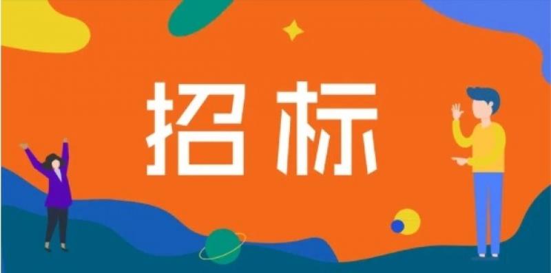 匈牙利保克什核电站5号机组反应堆主连接器密封面轮廓系统采购招标