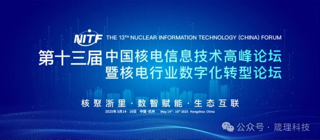 智驭核能：浙大携手箴理科技探索AI大模型核工业落地之路