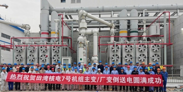 田湾核电站7号机组500kV倒送电顺利完成