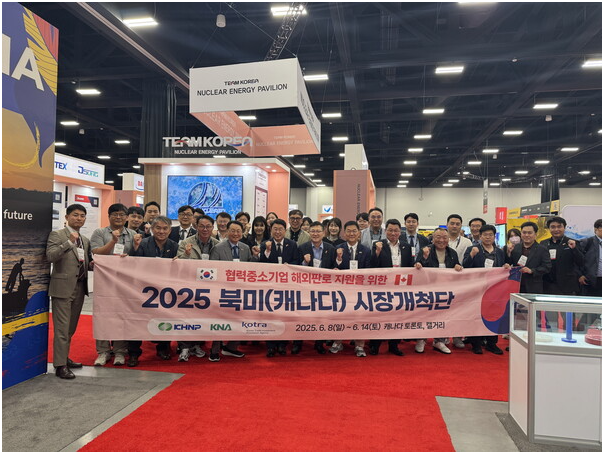 韩国水电核电公司首派市场开发团队赴加拿大开拓核电市场
