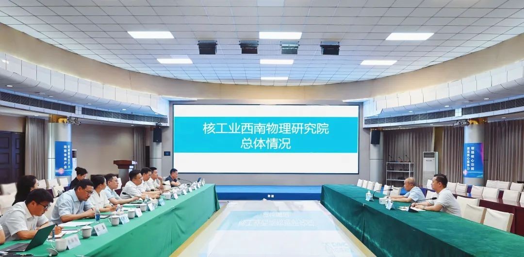 国际热核聚变实验堆(ITER)组织副总干事罗德隆一行赴西物院调研