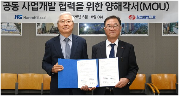 韩国电力技术公司与韩美环球签署核电站业务合作备忘录
