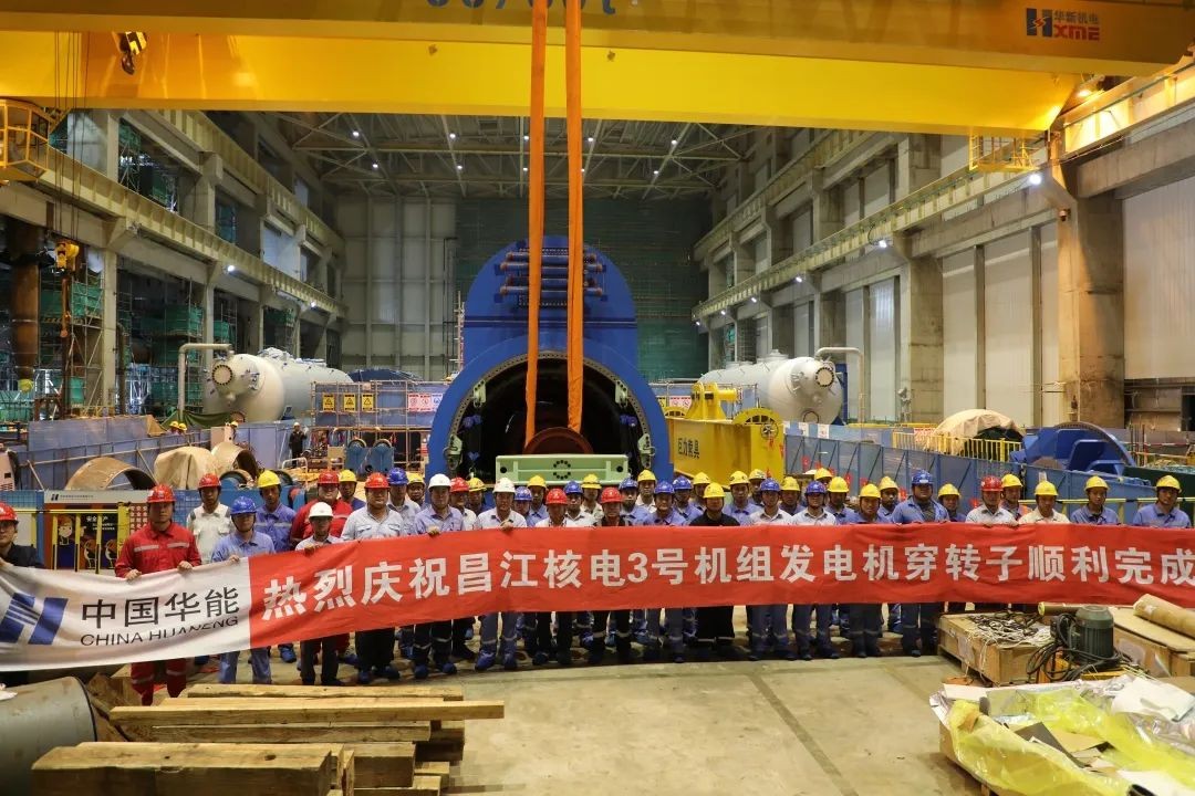 华能海南昌江核电3号机组发电机穿转子完成