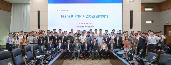 韩国召开会议正式启动捷克新核电站项目实施
