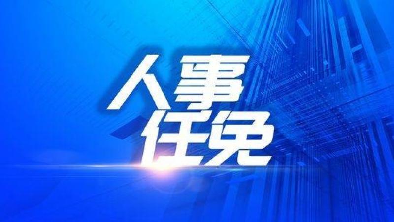中核四川环保召开干部大会宣布徐培昇同志任公司副总经理