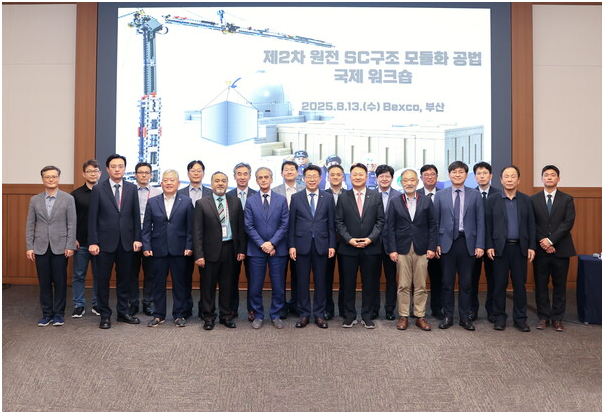 韩国水电原子能公司推进核电站模块化建筑国际合作