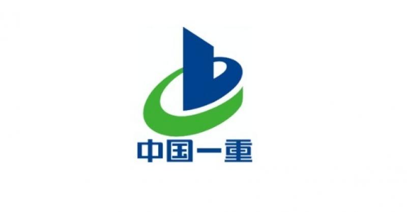中国一重集团有限公司董事、总经理、党委副书记任职