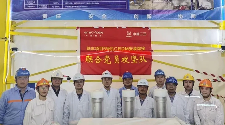 陆丰核电5号机组控制棒驱动机构耐压壳焊接正式开始