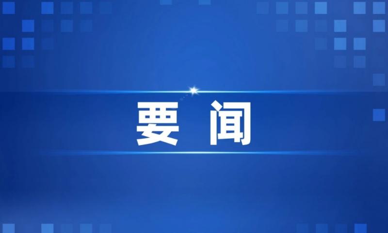 中华人民共和国原子能法 （2025年9月12日第十四届全国人民代表大会常务委员会第十七次会议通过）