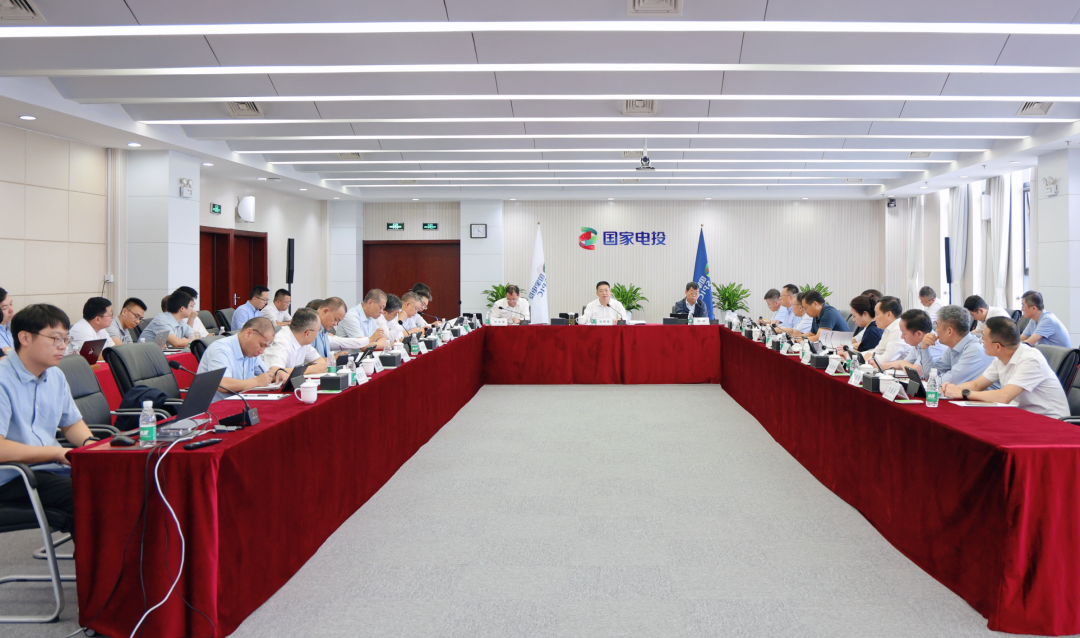 国家电投集团召开在运在建核能项目安全质量专题会