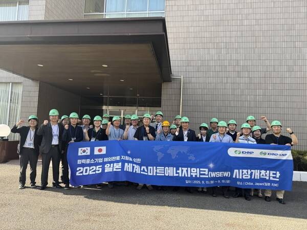 韩企合作助中小企业开拓日本核能与可再生能源市场