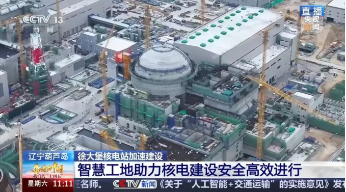 徐大堡核电站：我国纬度最高的正在崛起的“零碳”能源基地