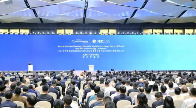 世界聚变能源集团第2次部长级会议暨国际原子能机构第30届聚变能大会在成都开幕