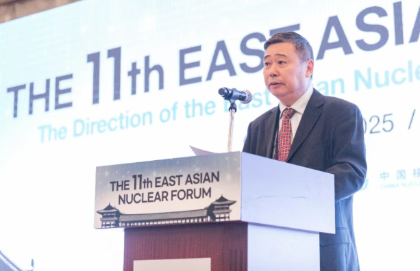 第十一届东亚核能论坛在韩成功举行，共绘东亚地区核能安全发展新蓝图