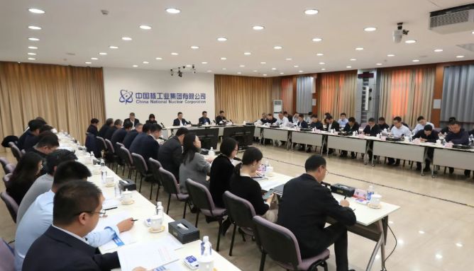 中核集团召开改革深化提升行动高质量收官暨专项督导启动会
