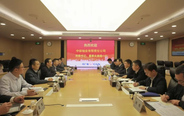 中核铀业与中广核铀业共商深化海外开发合作
