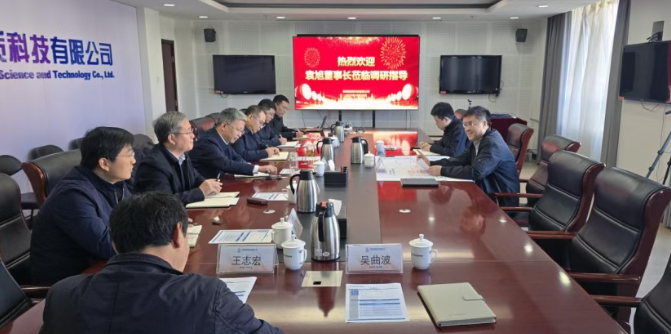 中核铀业赴中核地质科技调研铀矿地质科研工作