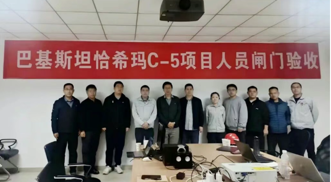 巴基斯坦恰希玛核电站C-5项目人员闸门高质量完成出厂验收