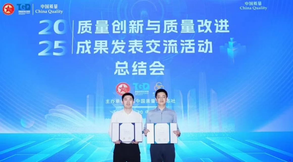 红沿河公司在2025年度质量创新与质量改进成果发表交流活动获多项全国质量创新成果奖