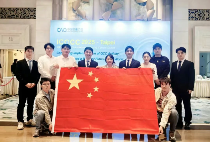 海南核电连续九年获得国际质量管理小组大会(ICQCC)金奖