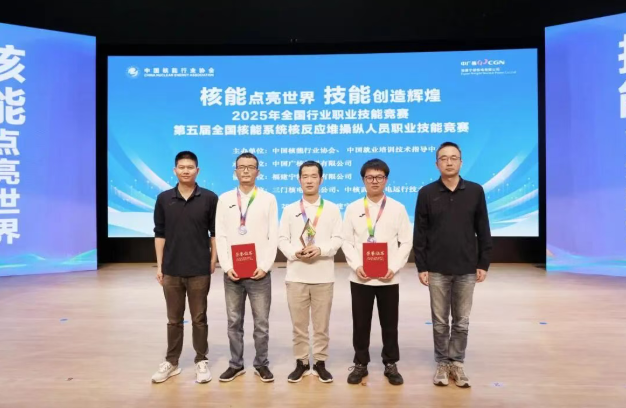 华能海南昌江核电有限公司在全国核反应堆操纵员技能竞赛中斩获佳绩