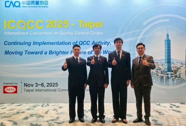大亚湾核电三小组斩获ICQCC金奖 彰显质量管理实力
