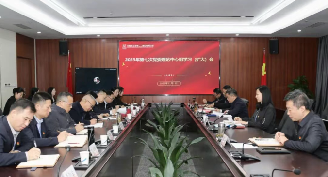 中核二二党委传达学习贯彻党的二十届四中全会精神