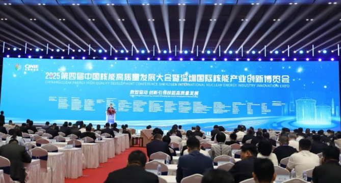装备中国 走向世界|中国一重亮相2025第四届深圳核博会