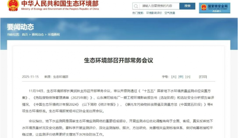 山东莱阳核电厂一期工程环评报告获原则通过