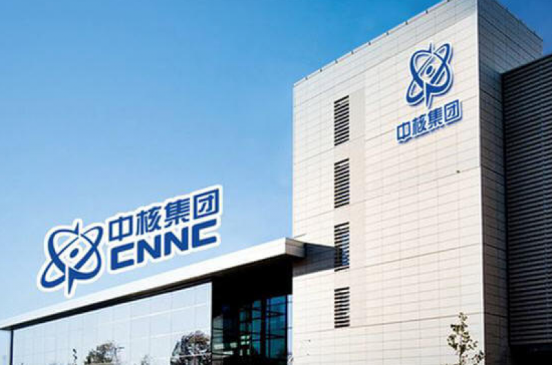 《法治日报》刊发中核集团党组署名文章：认真学习贯彻原子能法 谱写我国核工业高质量发展新篇章