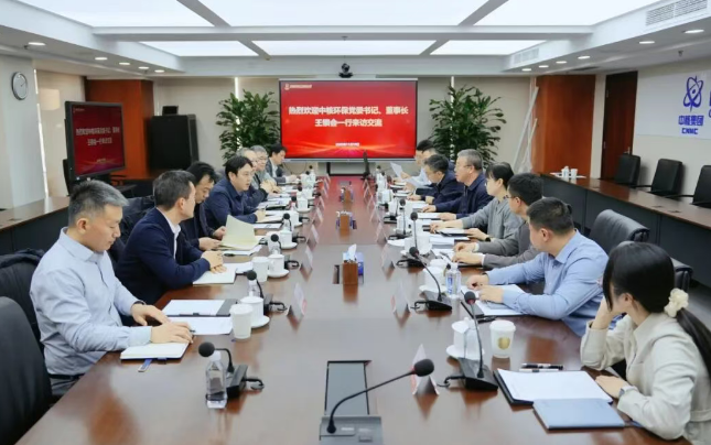 中核环保与中国原子能开展业务交流