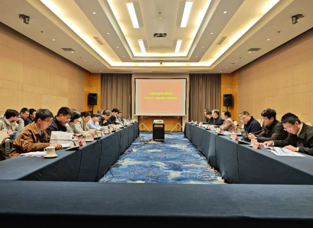 生态环境部核与辐射安全中心组织召开RMC V3.5软件安全评价专家咨询会