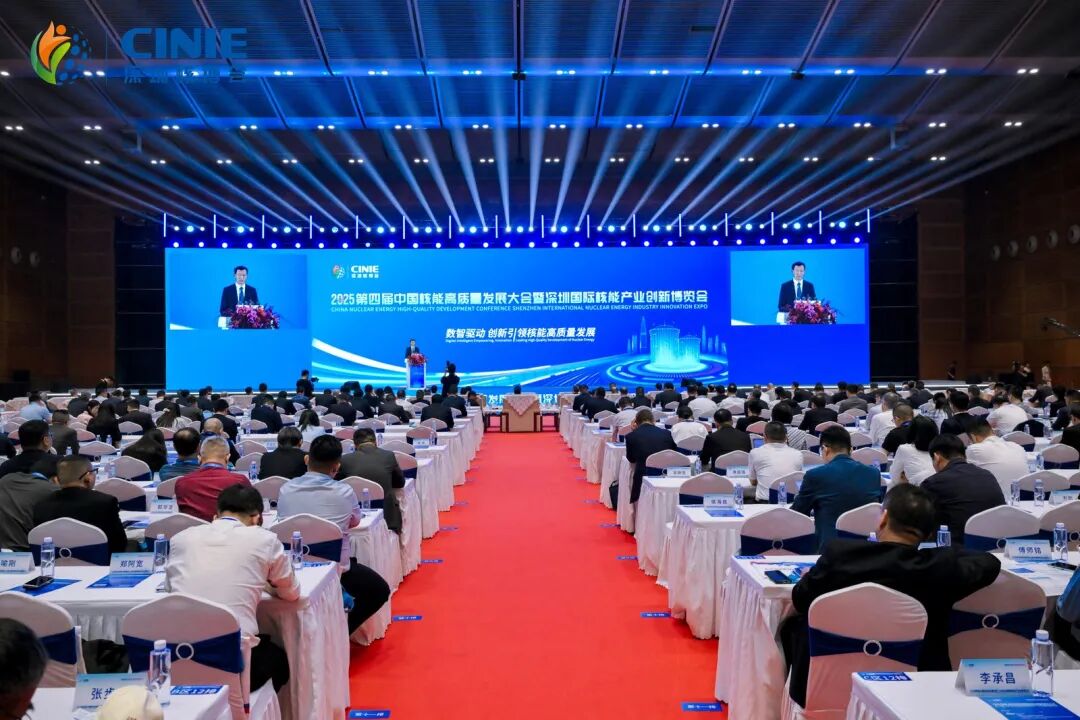 中国西电闪耀2025深圳核博会
