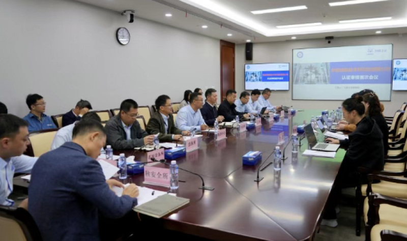 华能核能技术研究院四体系认证顺利落地