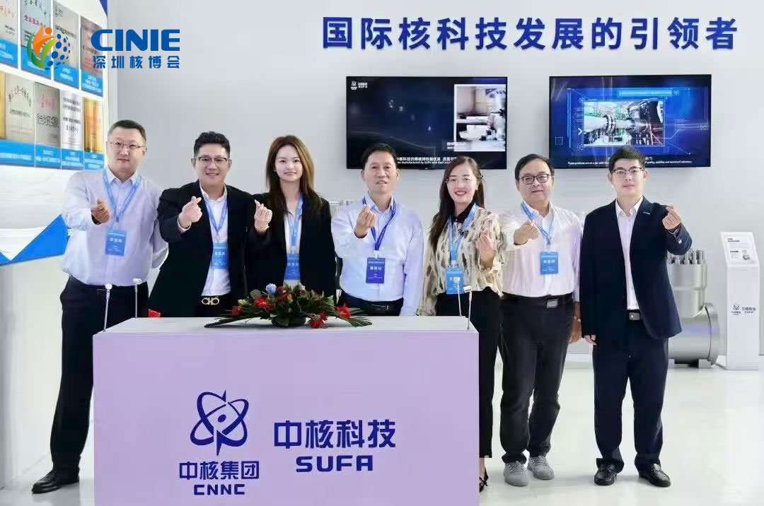 中核科技“三明珠”闪耀2025深圳核博会