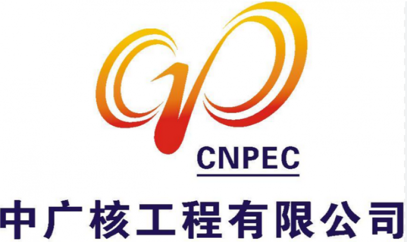 中国核学会核安全分会在深圳成功举办核电厂主控室可居留关键问题技术交流活动