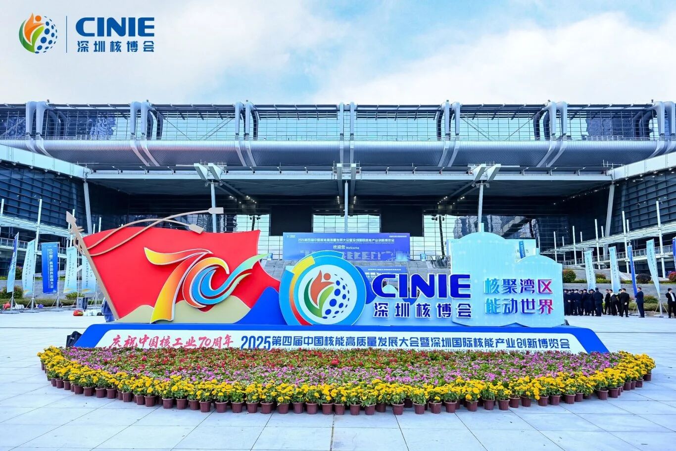 赛晶科技闪耀2025深圳核博会