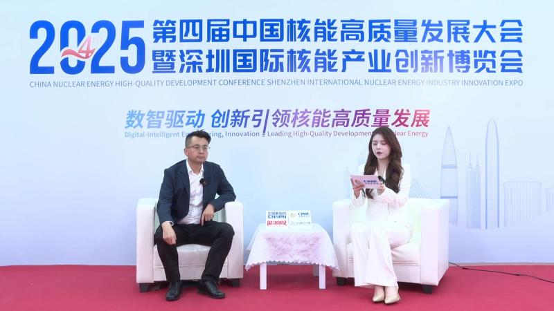 深圳核博会核能领袖访谈——湖南新锋科技有限公司总经理王宝峰