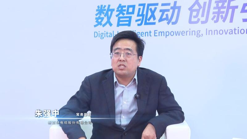深圳核博会核能领袖访谈——新亚特电缆股份有限公司常务副总朱强中