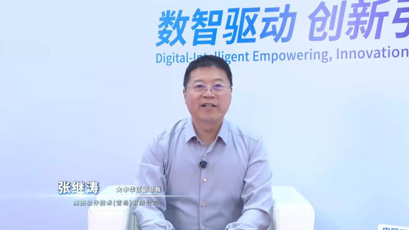 深圳核博会核能领袖访谈——鹰图软件技术(青岛)有限公司大中华区副总裁张继涛