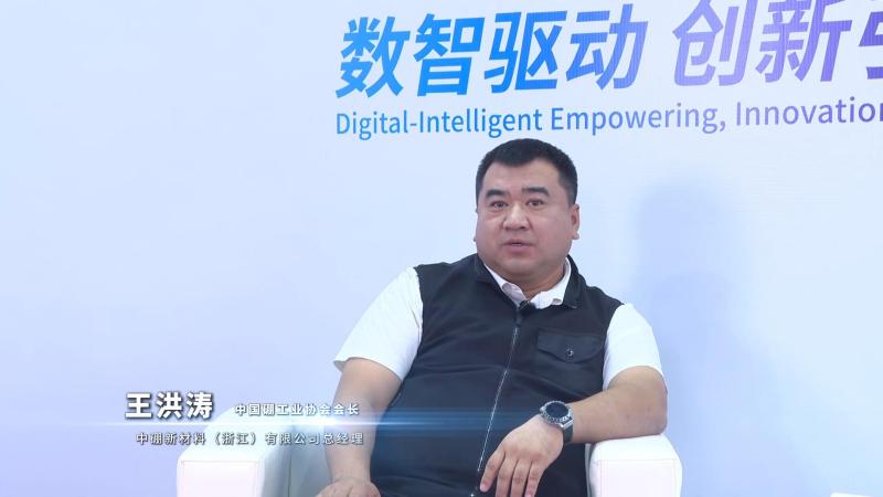 深圳核博会核能领袖访谈——中硼科技(威海)有限公司董事长王洪涛