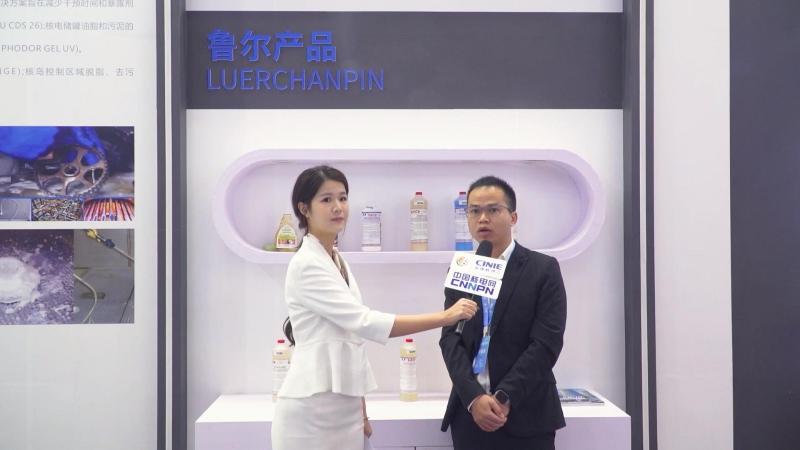 深圳核博会核能领袖访谈——湖南鲁尔科技有限公司董事长张步政
