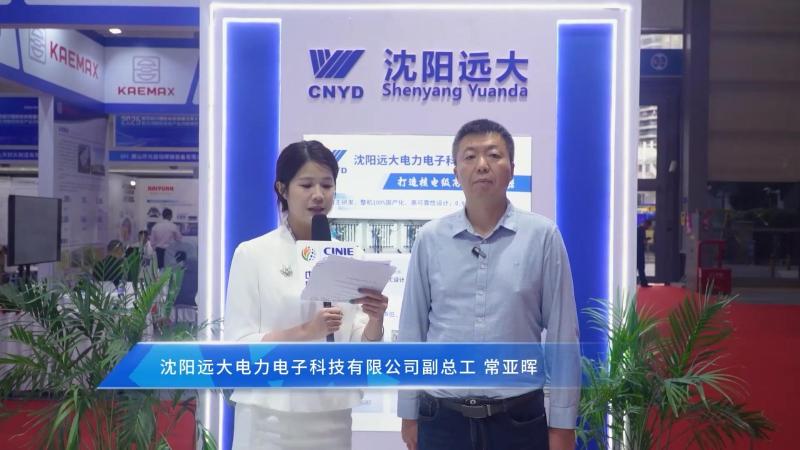 深圳核博会核能领袖访谈——沈阳远大电力电子科技有限公司副总工常亚晖