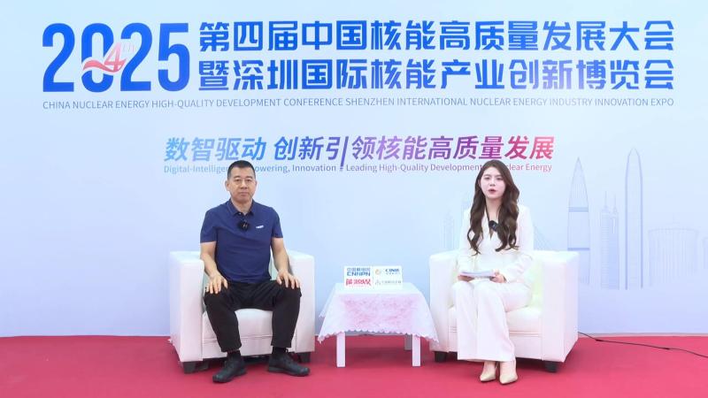 深圳核博会核能领袖访谈——北京万象智联科技有限公司董事长赵广泉