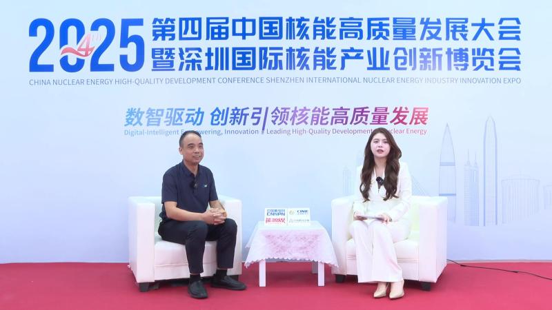 深圳核博会核能领袖访谈——上上德盛集团股份有限公司副总经理董天军