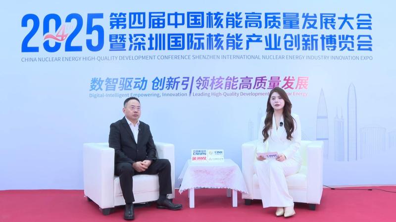 深圳核博会核能领袖访谈——赢胜节能集团股份有限公司副总裁高华