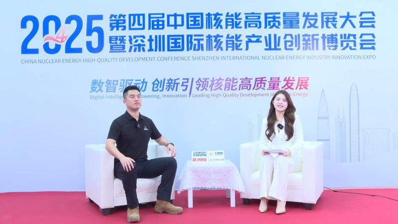 深圳核博会核能领袖访谈——浙江创想节能科技有限公司销售经理曲博文