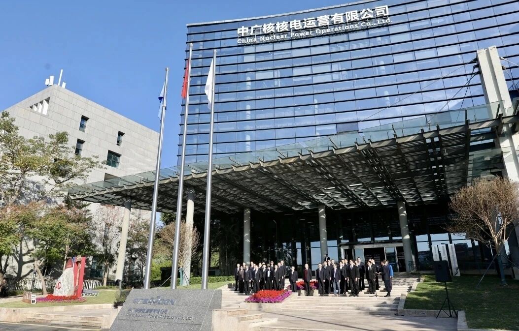 中广核运营公司总部正式迁回大亚湾核电基地
