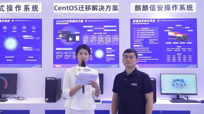 深圳核博会核能领袖访谈——湖南麒麟信安科技股份有限公司电力事业部售前工程师曾虎