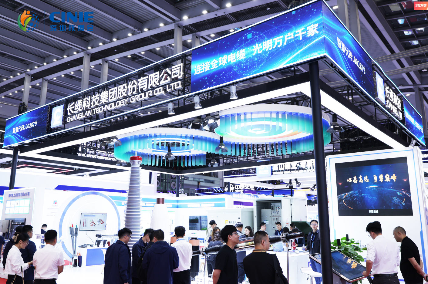 长缆科技集团闪耀2025深圳核博会